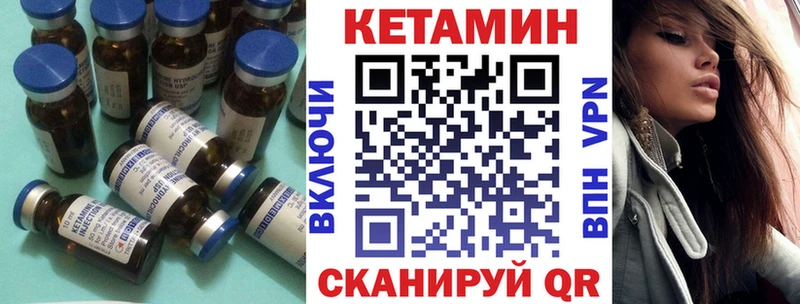 КЕТАМИН VHQ  Киржач 