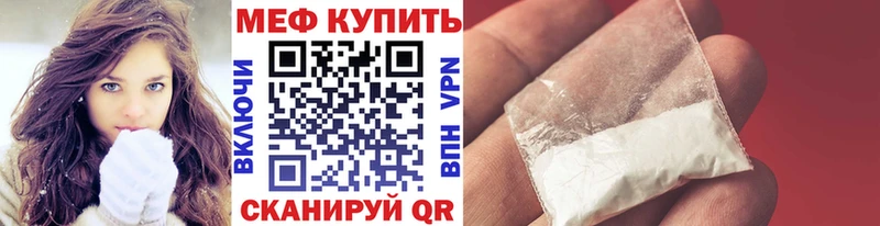 Мефедрон кристаллы Киржач